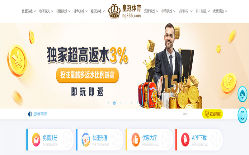 威尼斯人的在线体育博彩APP供应商